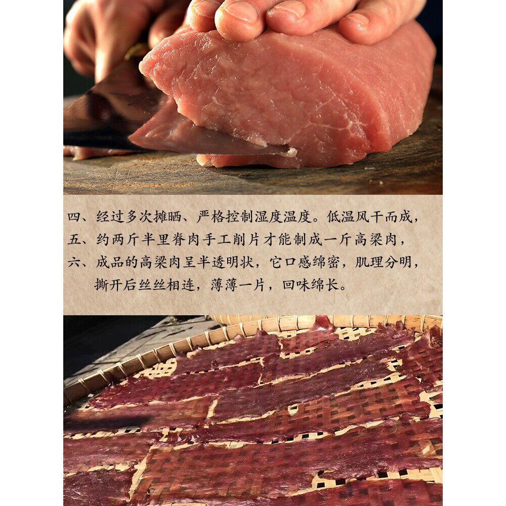温州特产高梁肉原切猪肉脯风肉干散装称重500克官方旗舰店VReLJH