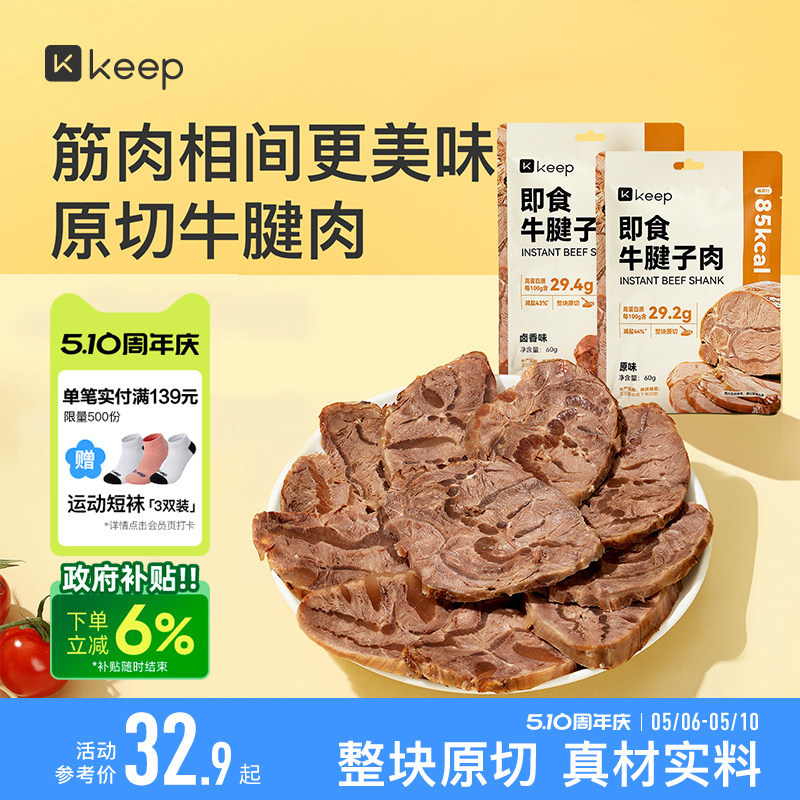 即食牛腱子肉低脂肪高蛋白原切独立包装草饲牛肉休闲零食官方旗舰