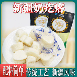 新疆瑞缘奶疙瘩奶酪块铁木真的干粮酸奶干宿舍零食原味红枣无蔗糖