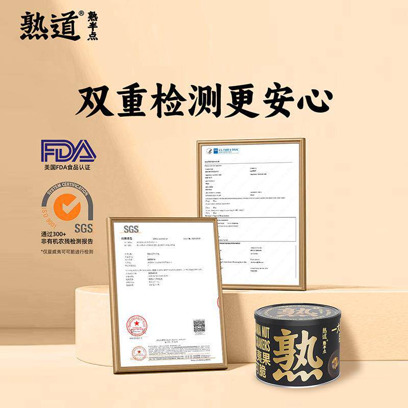 直播专属坚果脆脆组合山核桃薄脆开心果抹茶脆片零食官方旗舰店