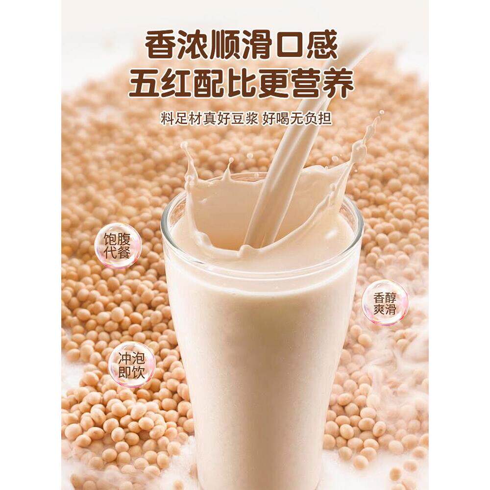 五红豆浆粉五红汤代餐补养女性气
