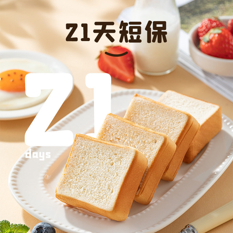小兔团团宝宝黄油山药小吐司厚切