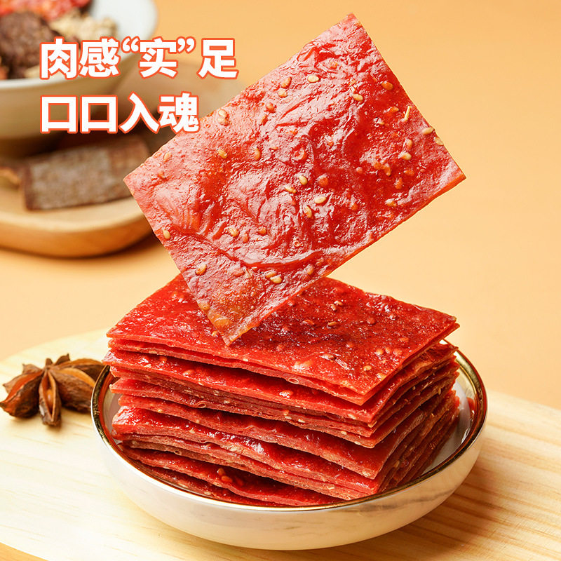 靖江特产原味猪肉脯500g一斤香辣