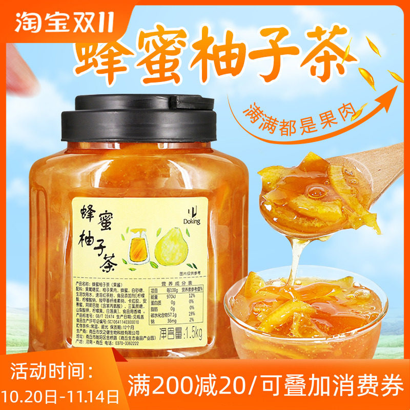 蜂蜜柚子茶柚子浓缩花茶果酱冲
