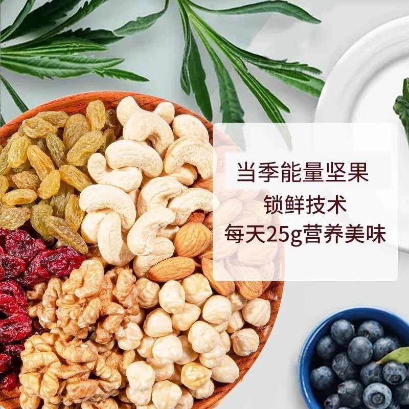每日坚果750g味来质造零食坚果腰