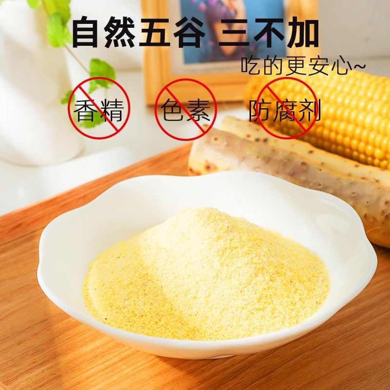 山药葛根玉米羹粉600g2罐装早晚