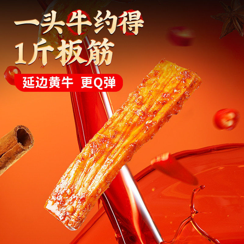 炭食光延边牛板筋东北特产开袋即食朝鲜手撕牛肉休闲解馋零食品官