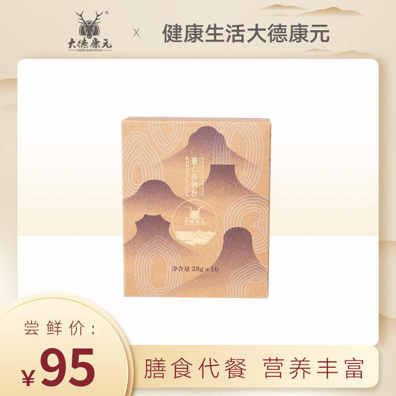 薏米薏仁粉代餐燕麦山药粉速食谷