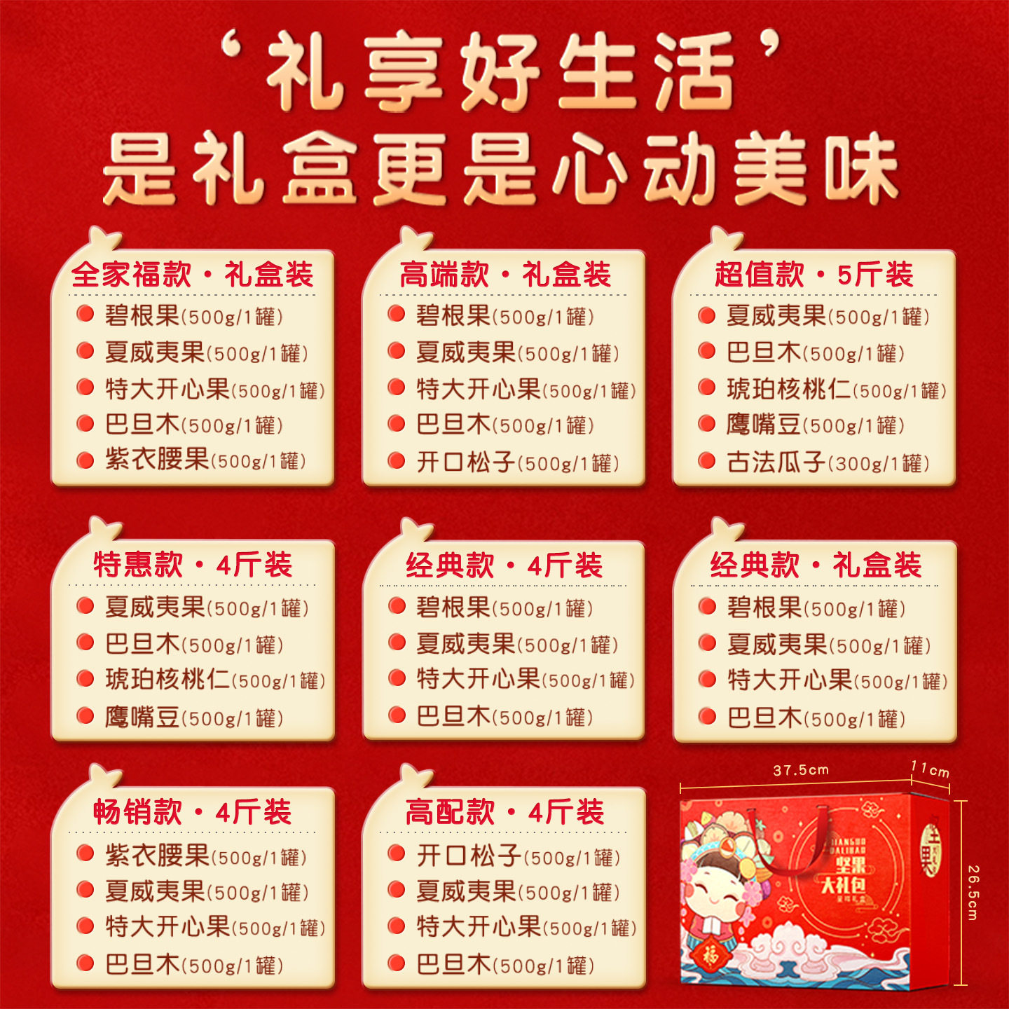 中秋坚果干果类大全混合大礼包盒零食散装称斤送长辈坚果礼盒官方