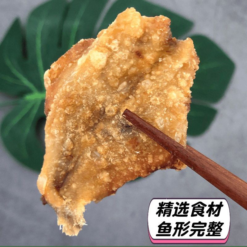 即食香烤鲳鱼干500g香酥小黄鱼片特产小吃海鲜海味零食烤鱼片鱼干