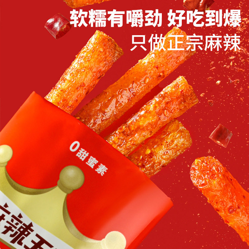 辣条面筋零食大礼包儿时年货官方