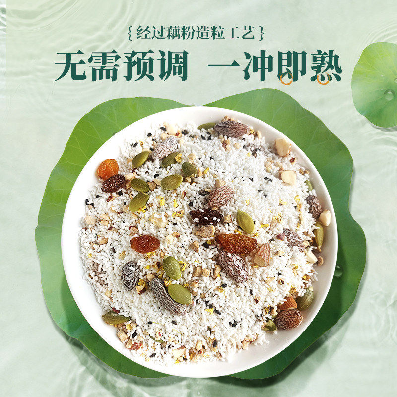 藕粉奇亚籽坚果水果桂花纯藕粉羹