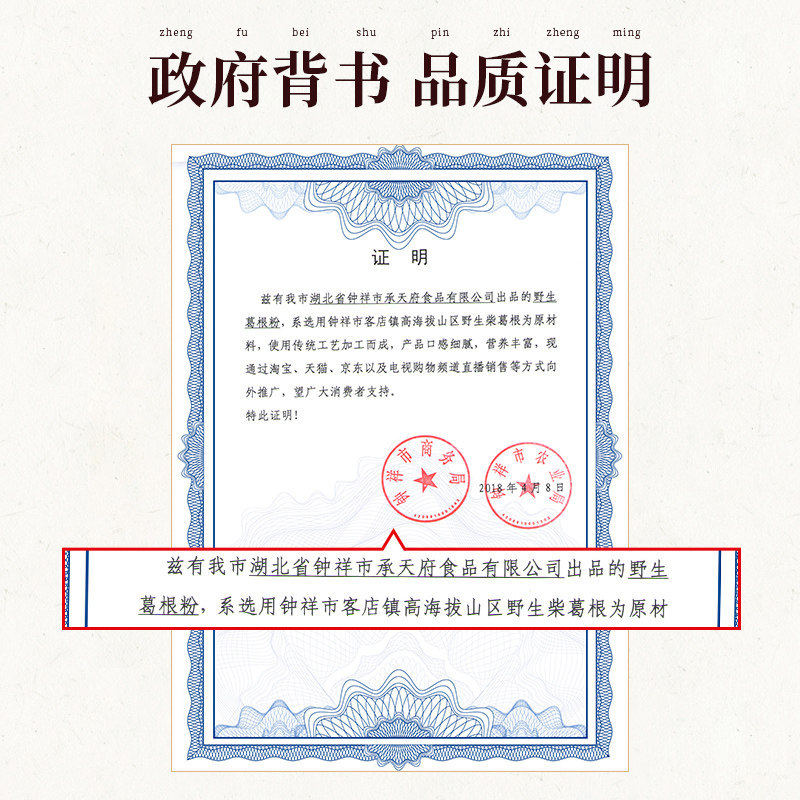 钟祥葛根粉纯正宗农家自产柴葛粉葛根汤代餐粉早餐特产2000g官方