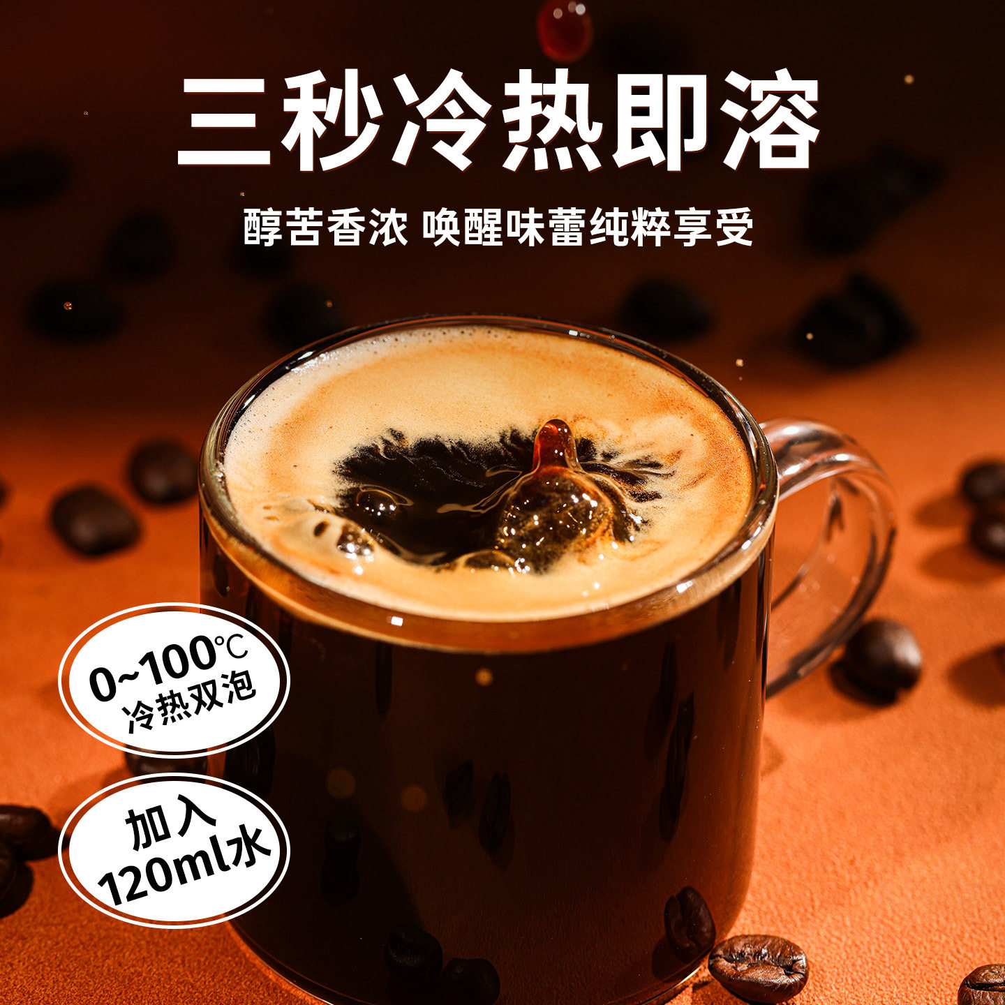 黑咖啡美式无蔗糖0脂速溶粉燃减学生提神云南小粒肥官方旗舰店