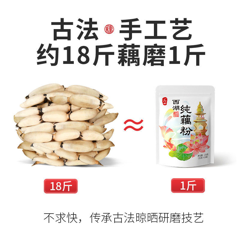 丙田西湖纯藕粉官方旗舰店杭州营