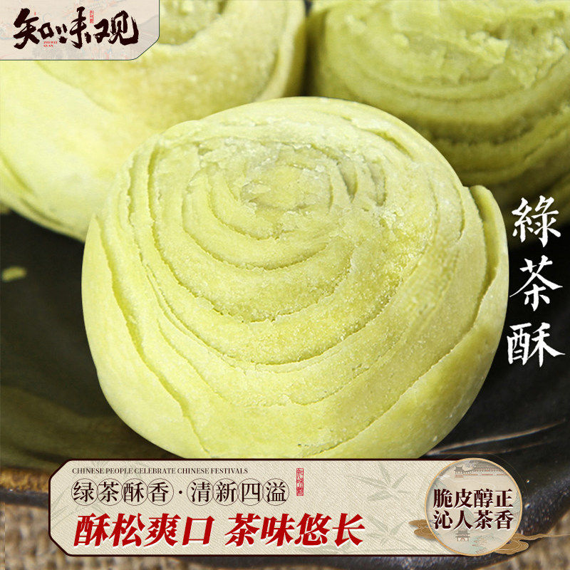绿茶酥龙井酥 杭州特产糕点 传统老字号甜点茶点心零食官方旗舰店