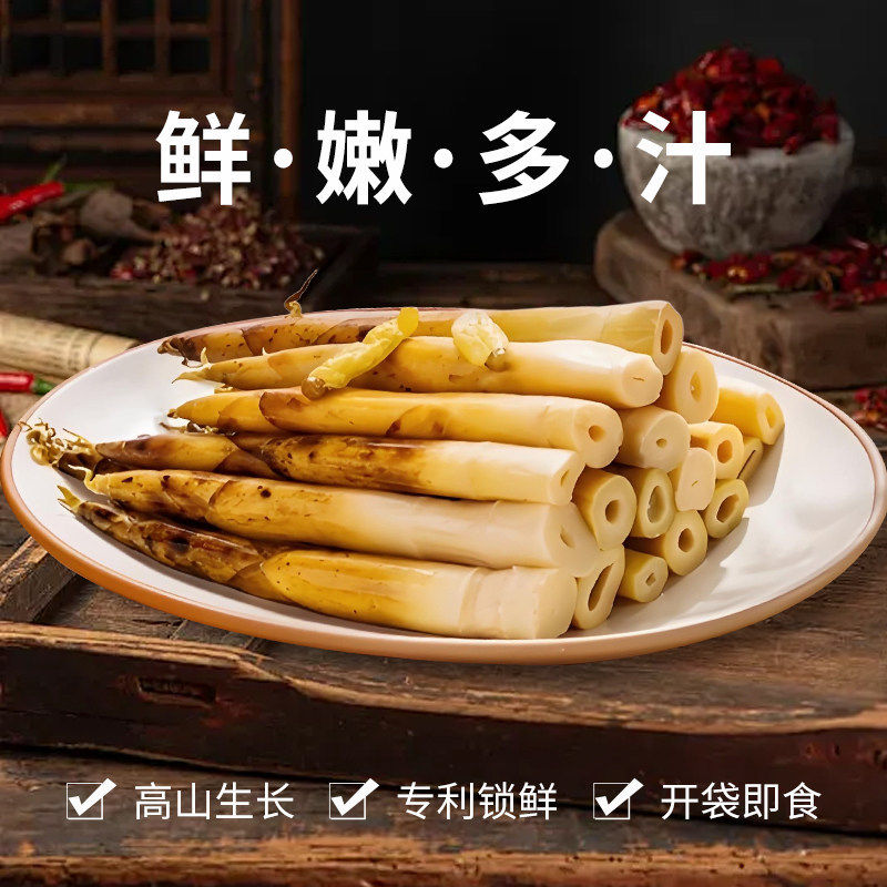 浙江安吉特产象牙手剥笋开袋即食泡椒番茄味新鲜休闲零食230g官方