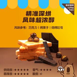 咖皮超浓醇即溶咖啡粉美式拿铁黑咖啡速溶咖啡0糖0脂官方旗舰店