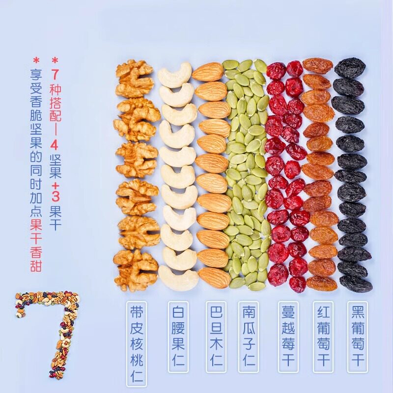 每日坚果独小包装新疆坚果混合750g/30包休闲干果礼盒官方旗舰店