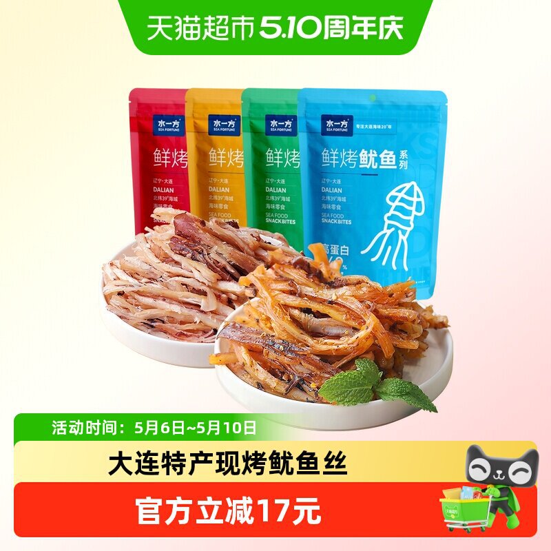 现烤鱿鱼丝大连特产手撕碳烤即食香辣鱿鱼小吃休闲海味零食官方旗