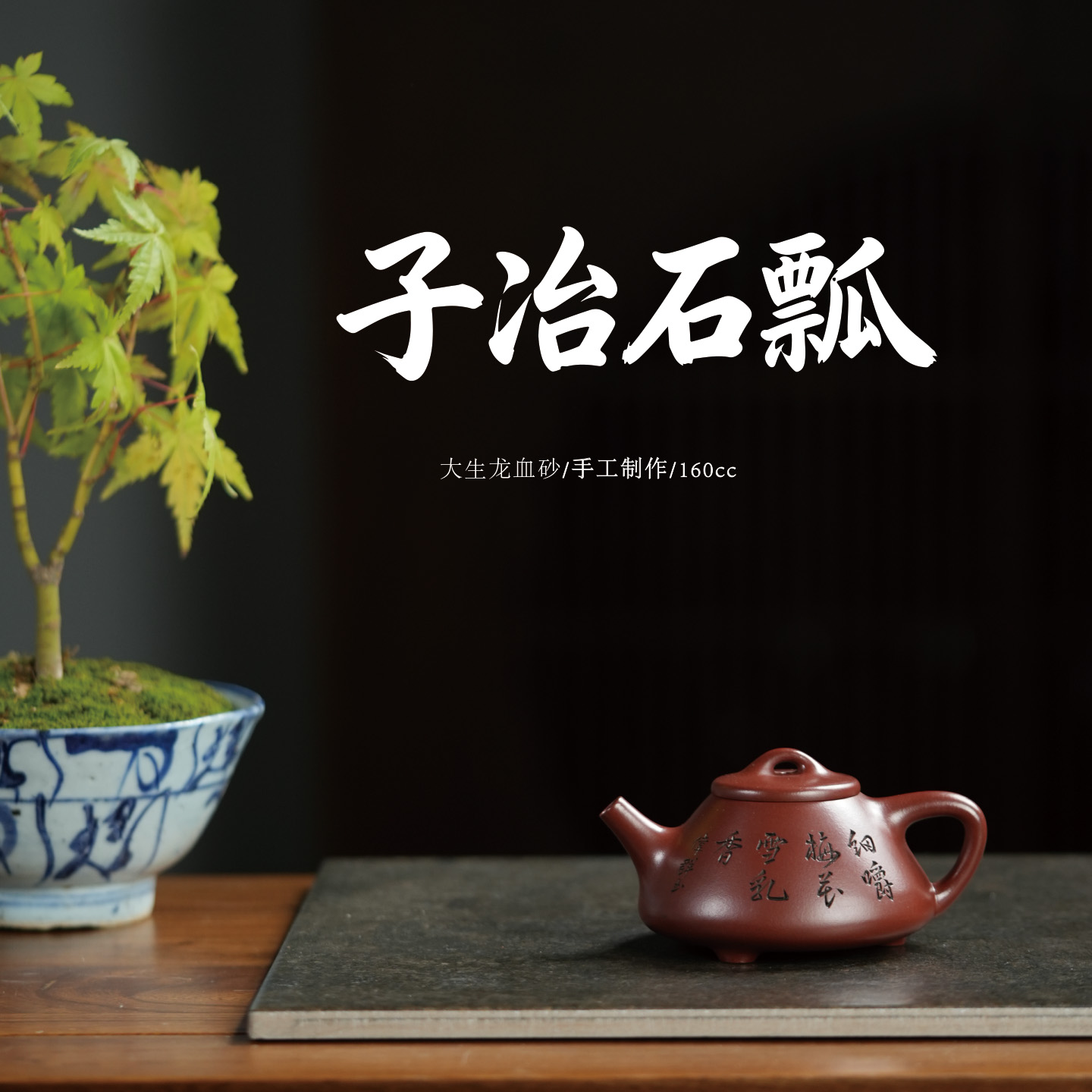 范家壶庄宜兴紫砂壶纯全手工原矿龙血砂家用茶具子冶石瓢壶