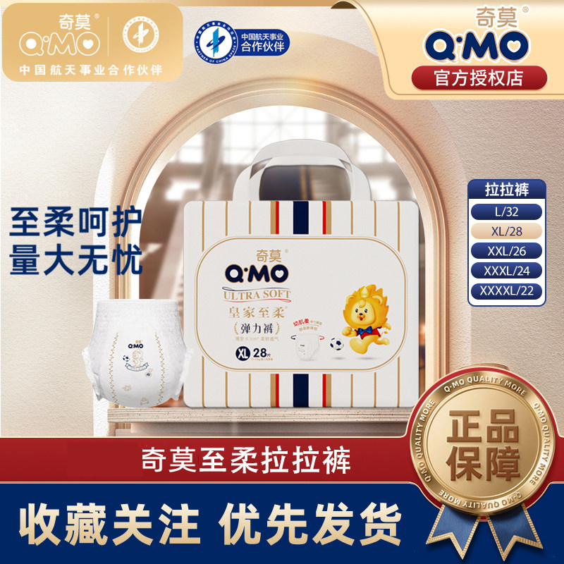 奇莫皇家至柔纸尿裤宝宝拉拉裤超薄透气婴儿尿不湿加大男女弹力裤