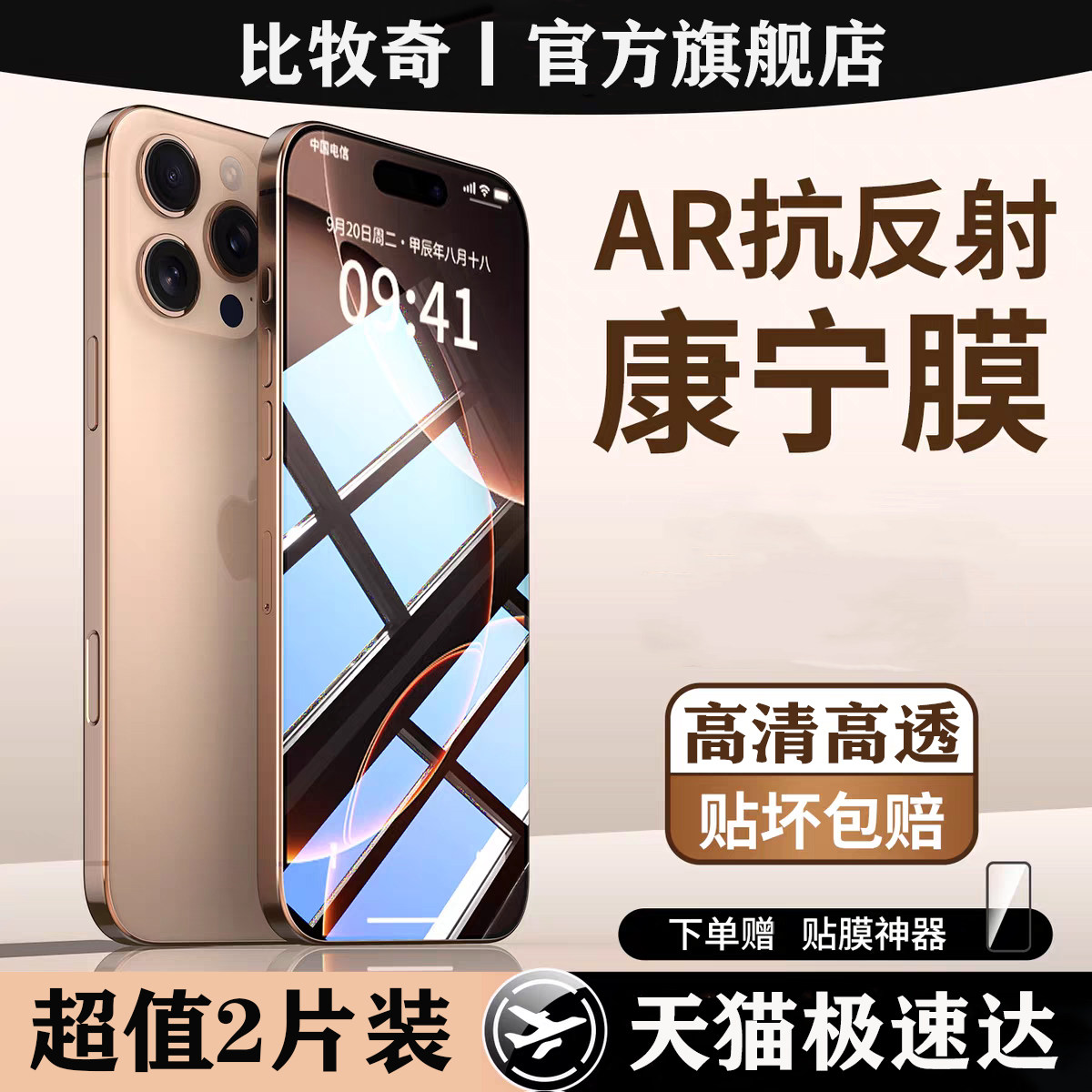 适用苹果iphone16钢化膜苹果iphone16pro防摔苹果iphone16promax高清iphone16plus苹果16e高透送贴膜神器防刮