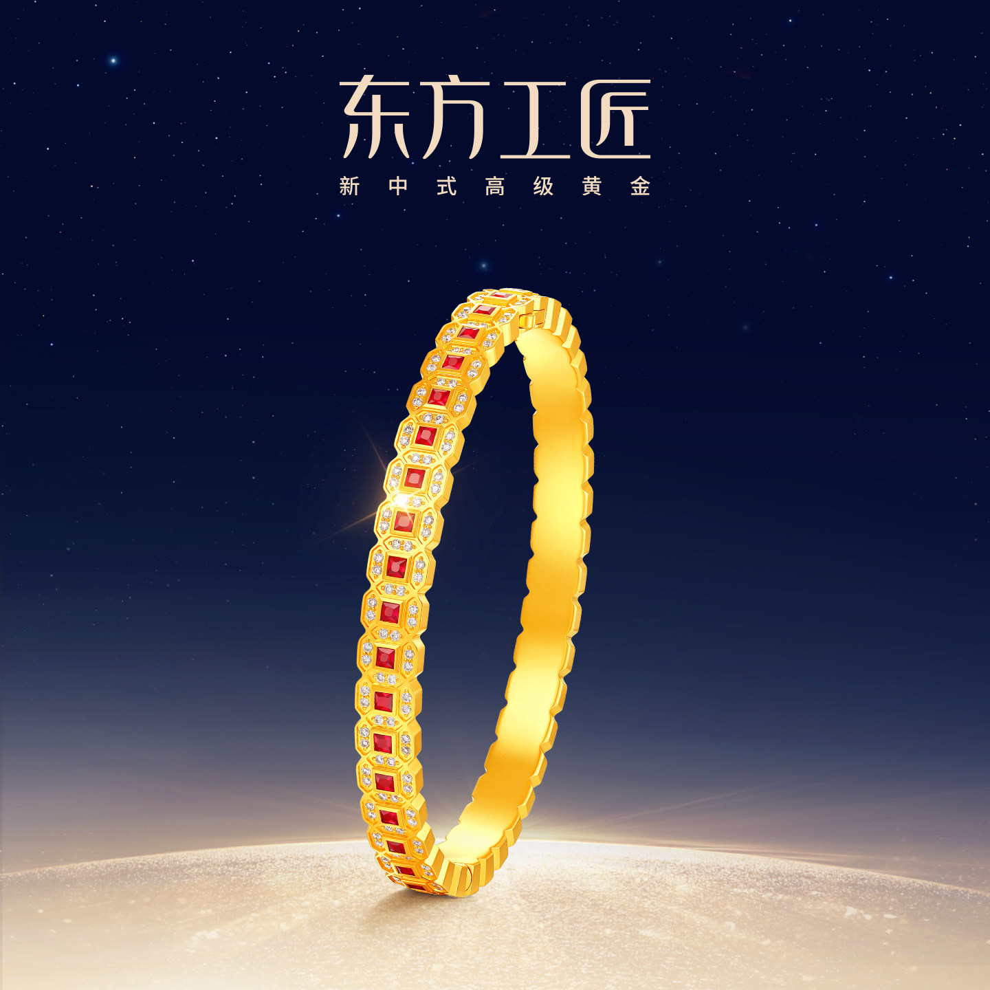 古法手工黄金镶钻红宝石贵妃手镯