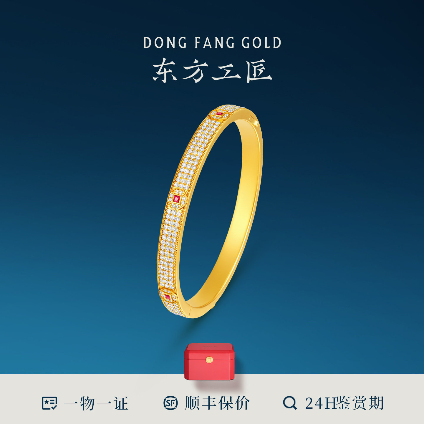 东方工匠八方来财贵妃手镯