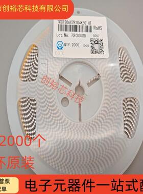 三环原装TCC1206X7R104K501HT 1206 104K 100NF 500V 10% X7R电容