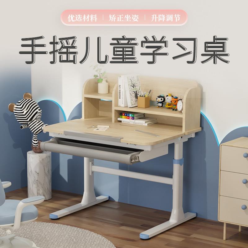 儿童学习桌家用写字桌学生写作业可调节升降学习桌简易手摇写字桌