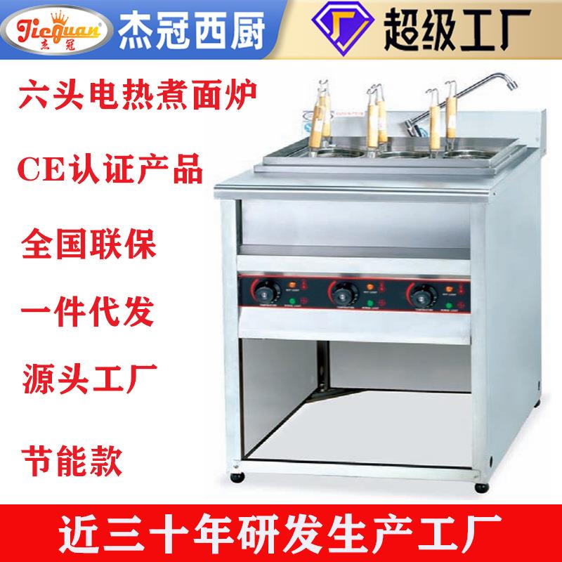杰冠EH-876六头电热煮面炉麻辣汤机早餐煮粉机汤粉炉商用小吃设备