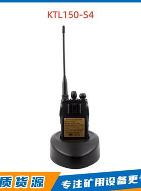 原厂荆州紫辰KTL150-S4型煤矿用本安型手持机井下通信对讲机