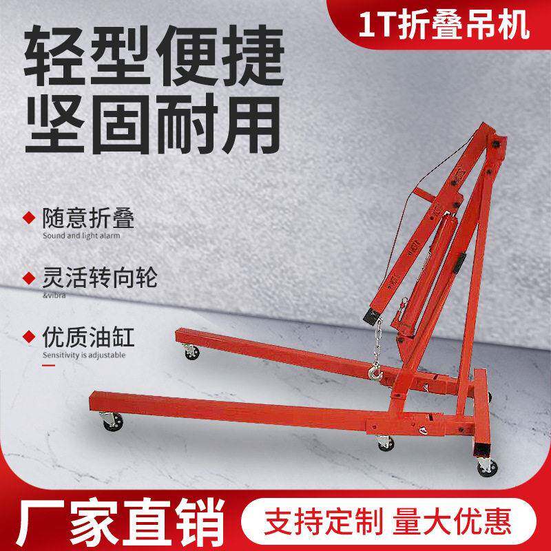 2T外销型发动机压小吊机汽车引擎臂便携维修工具重型油压千斤顶