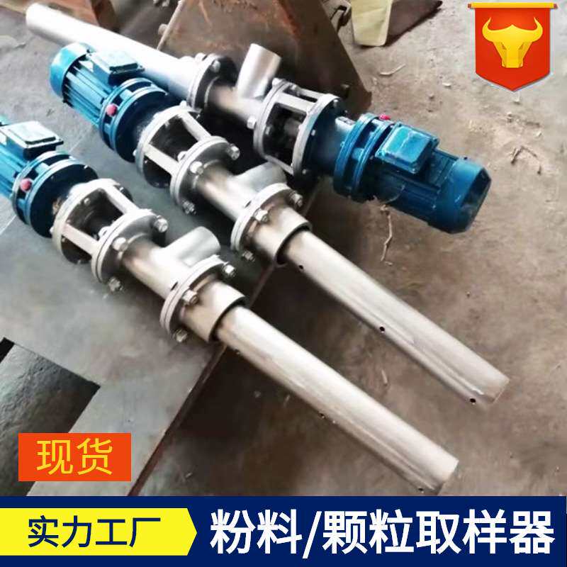 厂家直供煤矿化工螺旋式耐磨颗粒取样器 全自动粉料取样器