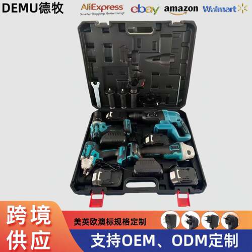 牧田款电动工具套装锂电4件套家装厂房多功能锂电动工具