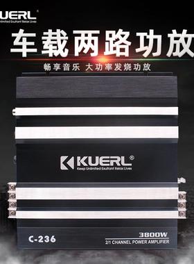厂家C-236大功率3800W车载音响改装两声道2路汽车功放