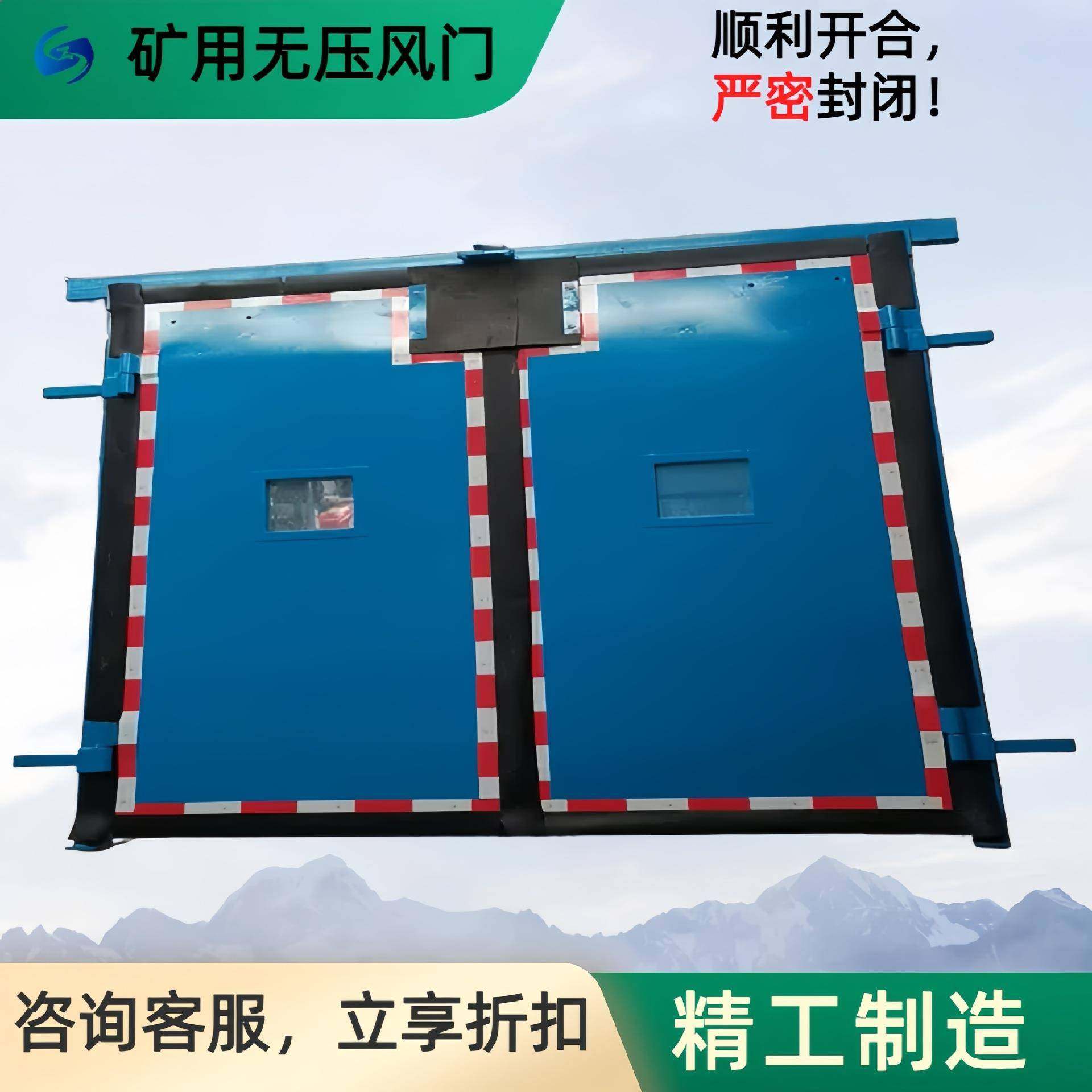 矿用无压风门 煤矿井下双向可调节风门 全自动半自动无压风门,电子元器件市场,其它元器件,淘宝优惠券,粉丝福利购,淘宝优惠卷