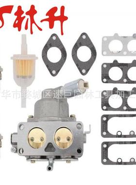 林升供应化油器套装 791230 799230 699709 499804 20hp 21hp 23