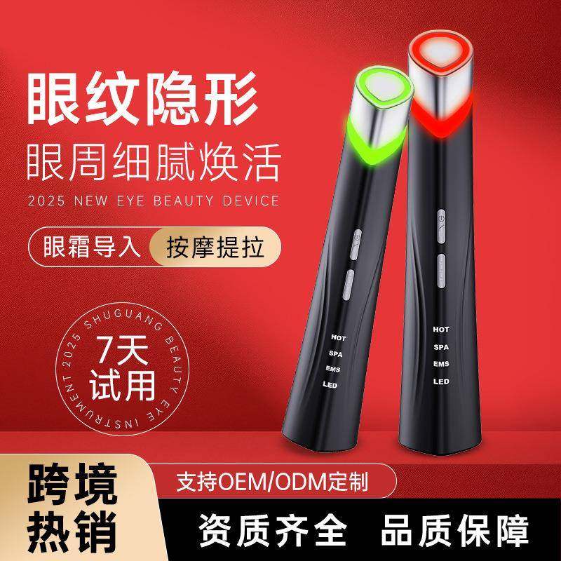 新款美眼仪精华导入仪EMS嫩肤微电流导入仪眼部按摩仪护肤,鲜花速递/花卉仿真/绿植园艺,割草机/草坪机,淘宝优惠券,粉丝福利购,淘宝优惠卷