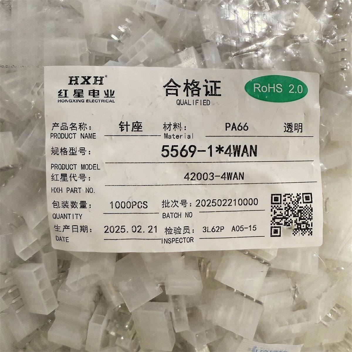 HXH红星接插件5569弯针(4.2MM)单排HX42003-2WAN/3/4/5/6/7/8WAN