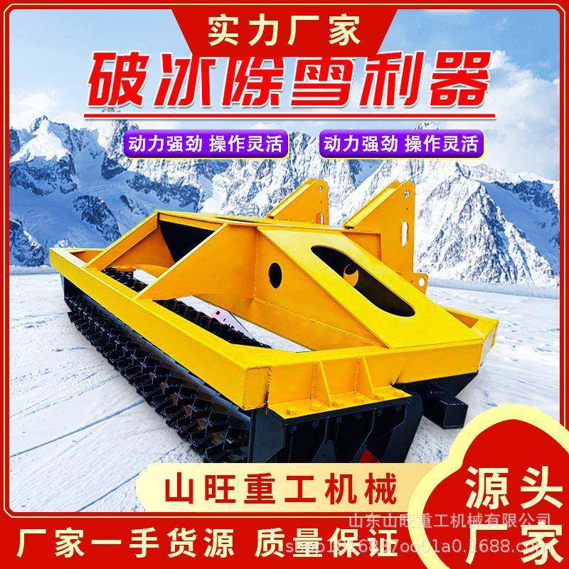 装载机破冰机车载式破冰除雪一体机公路机场道路除冰清雪养护设备,鲜花速递/花卉仿真/绿植园艺,割草机/草坪机,淘宝优惠券,粉丝福利购,淘宝优惠卷