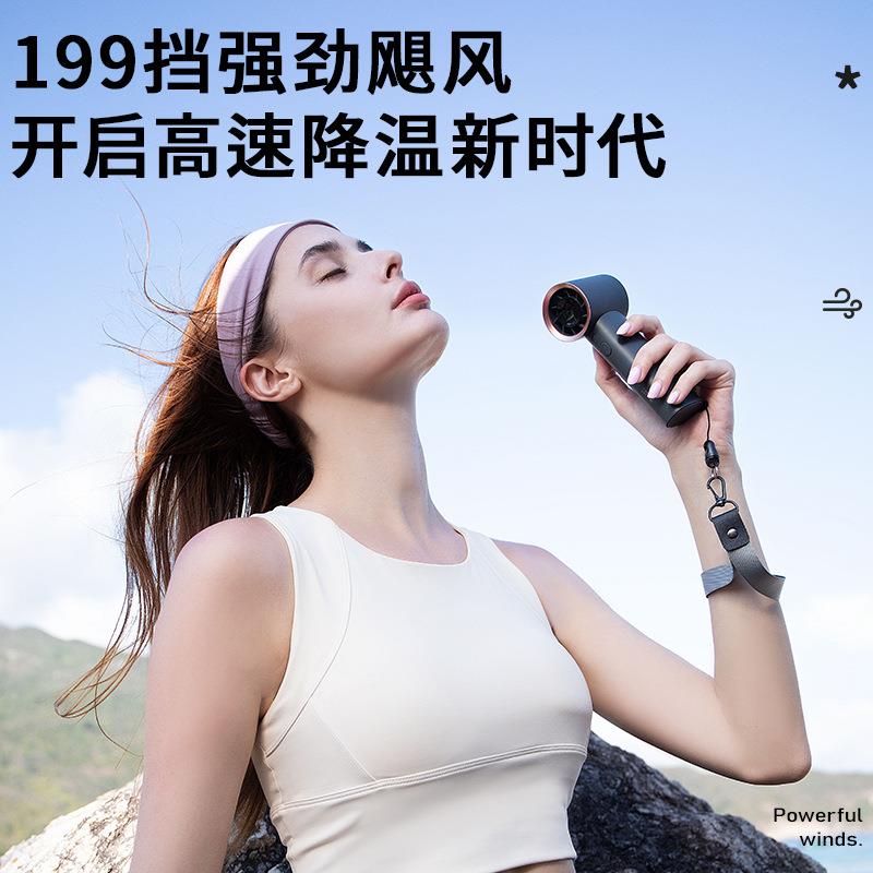 生态链向物高速手持风扇-引擎小风扇手持便携式小型电风扇