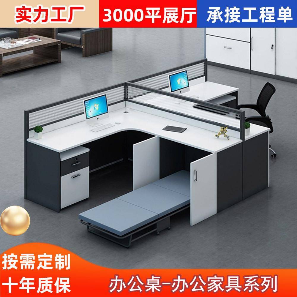 职员办公桌带午休床屏风卡座L型办公室带床工位桌午睡折叠床定 制