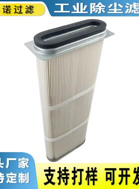 钻机除尘滤芯2653254470扁形除尘滤筒LM500C 集尘箱滤筒
