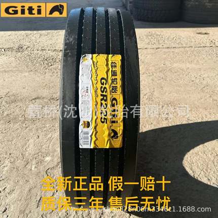 佳通轮胎 295/60R22.5 客运/公交车轮 Giti
