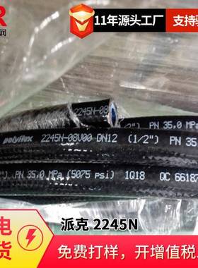 供应parker高压涂胶设备软管polyflex 2245N-08V00 DN12 1/2寸