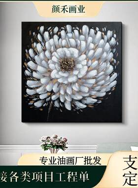 纯手绘油画现代客厅装饰画花开富贵大芬村油画抽象艺术玄关壁画
