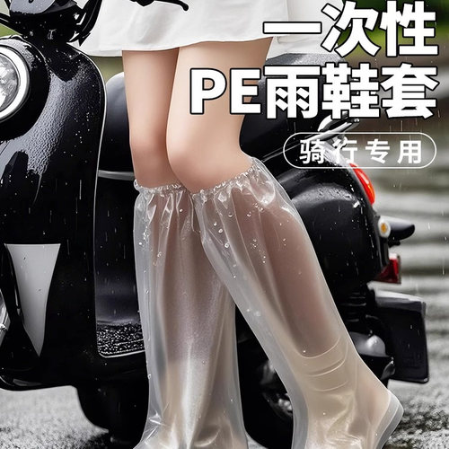 一次性雨鞋套户外雨天防水鞋套
