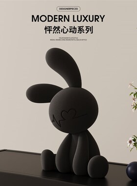 轻奢高档兔子装饰品摆件奶油风入户玄关电视柜软装高级感小众红色